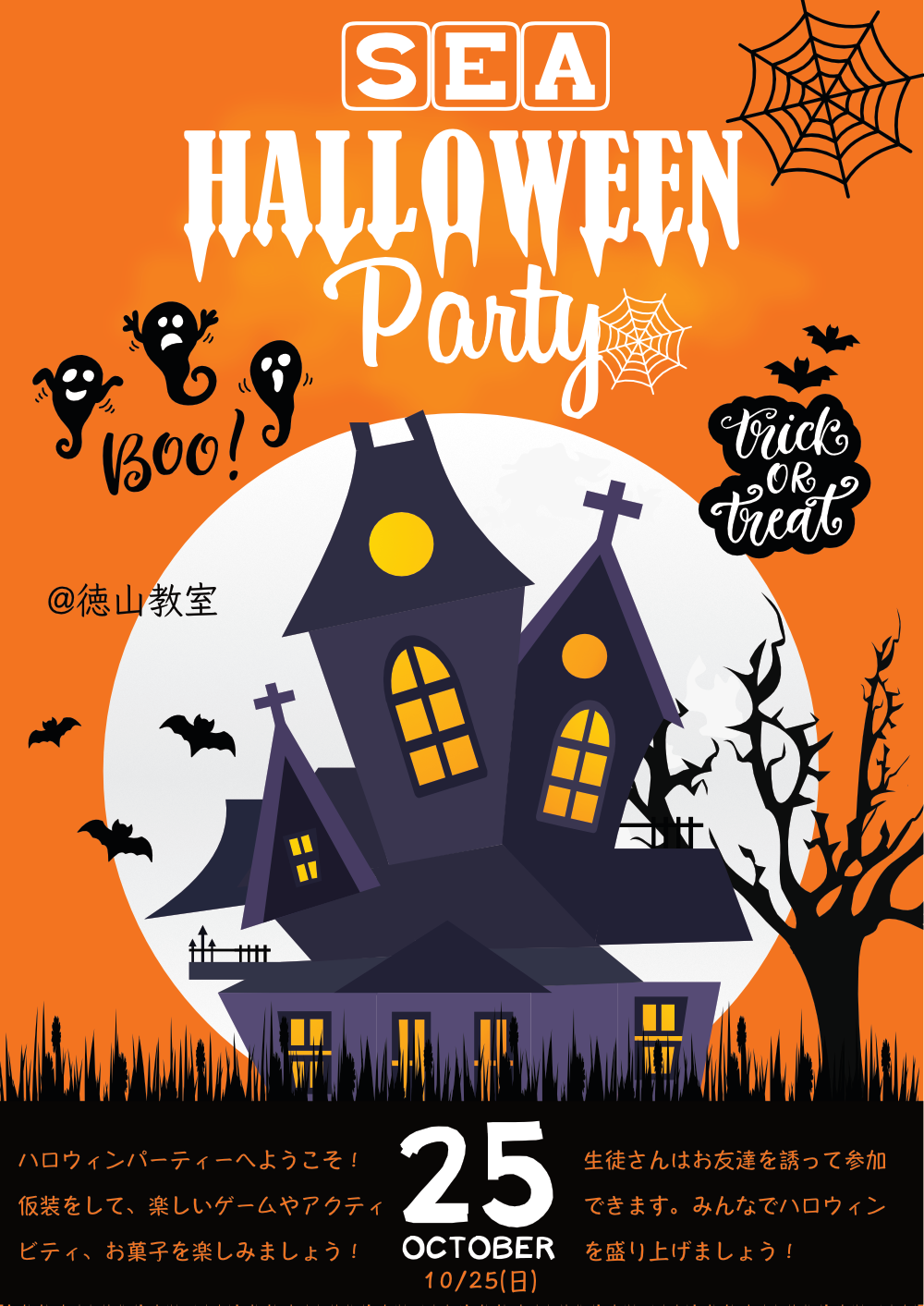 SEA Halloween Party 2026